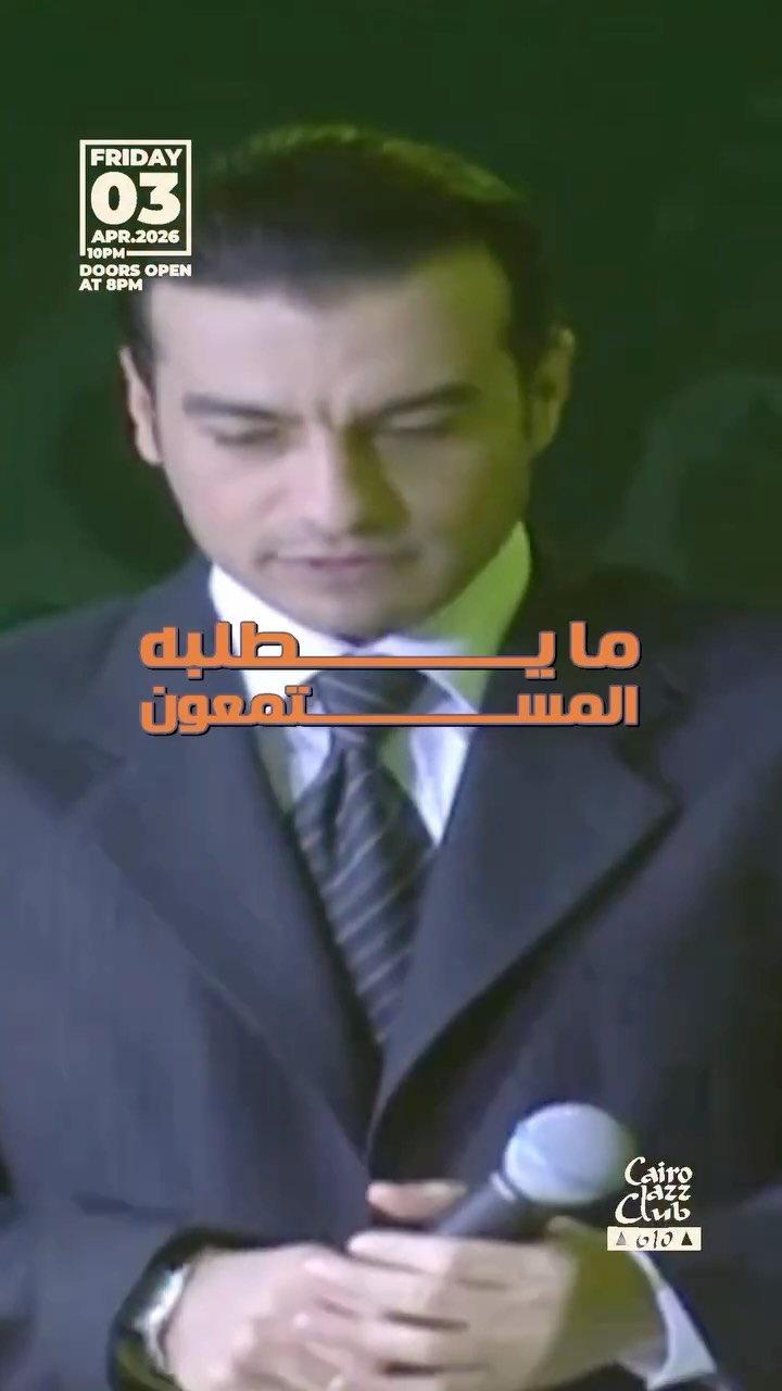 Video 4 from Cairo Jazz Club 610