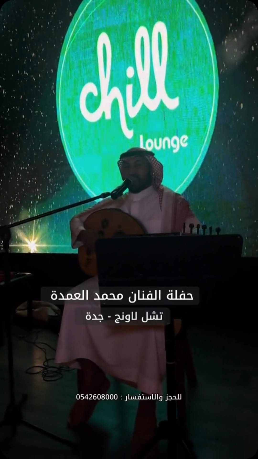 Video 6 from Chill Lounge