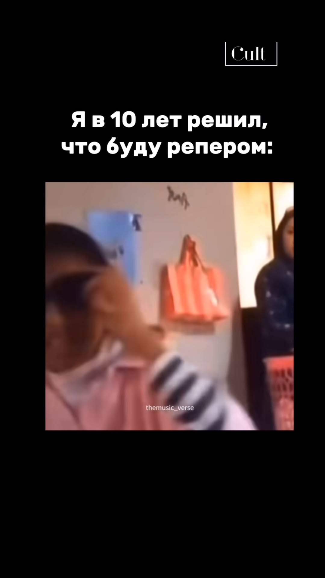 Video 8 from Cult