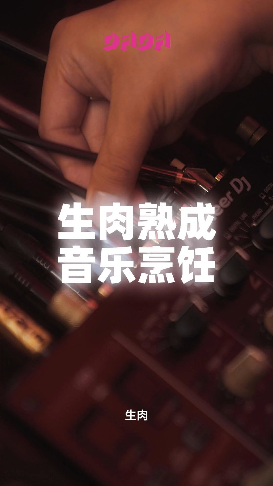 Video 4 from Dada Beijing