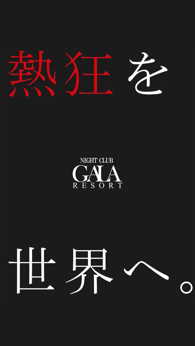 Video 2 from GALA RESORT