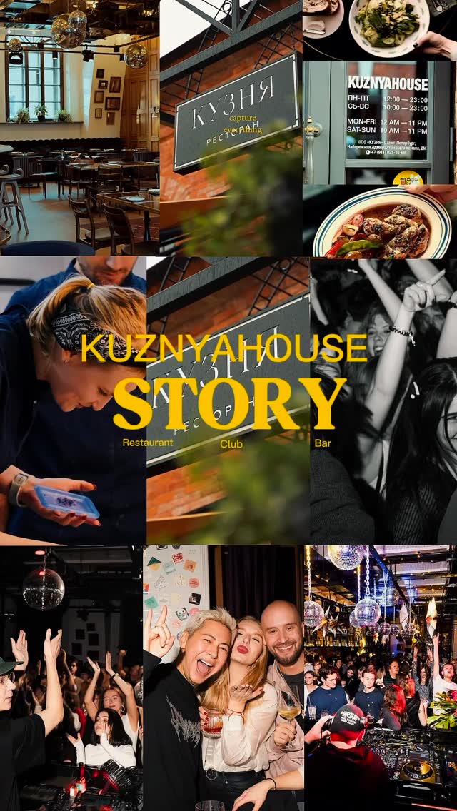 Video 2 from Kuznya House