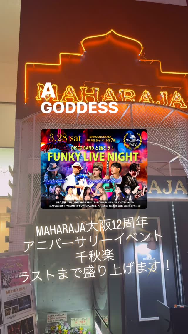 Video 5 from Maharaja Osaka