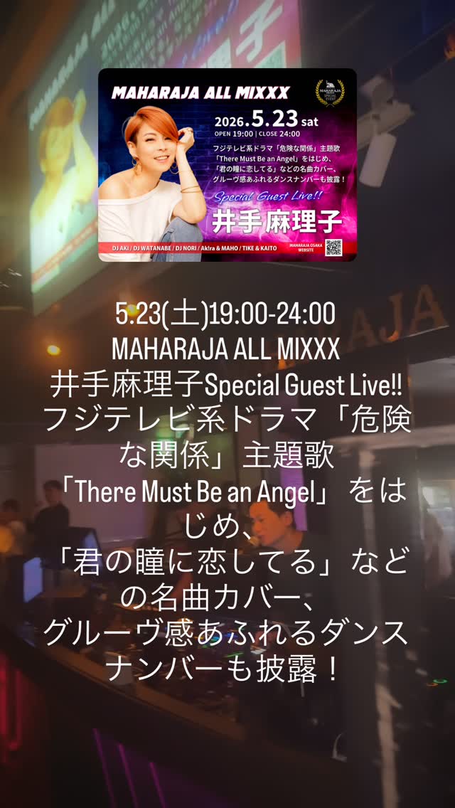 Video 1 from Maharaja Osaka
