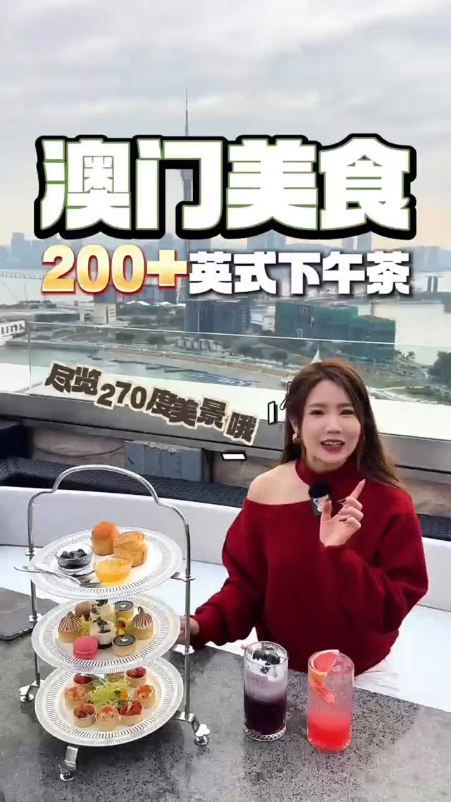 Video 4 from Sky 21