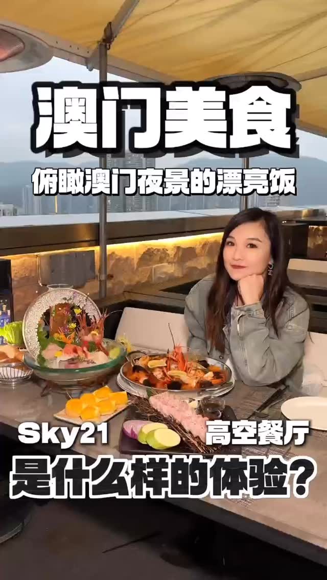 Video 5 from Sky 21