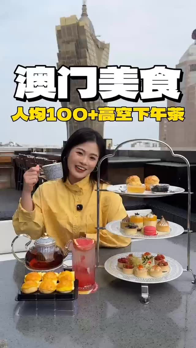 Video 3 from Sky 21