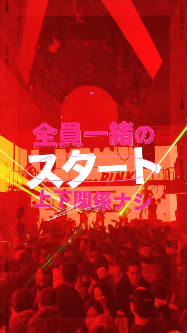 Video 3 from The Super Pink